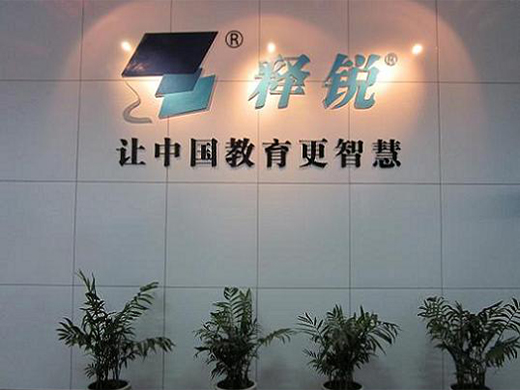 星空平台公司前台LOGO墙