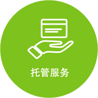 星空平台软件托管服务