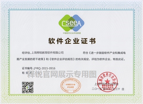 星空平台是上海市软件企业