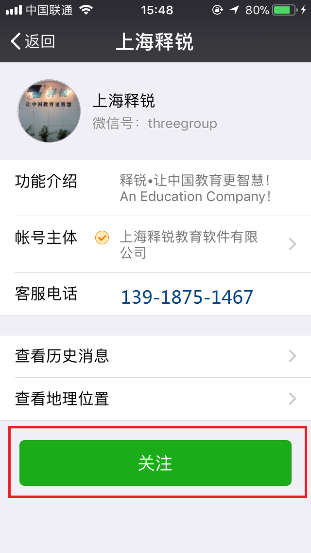 星空平台掌上校园关注微信公众号