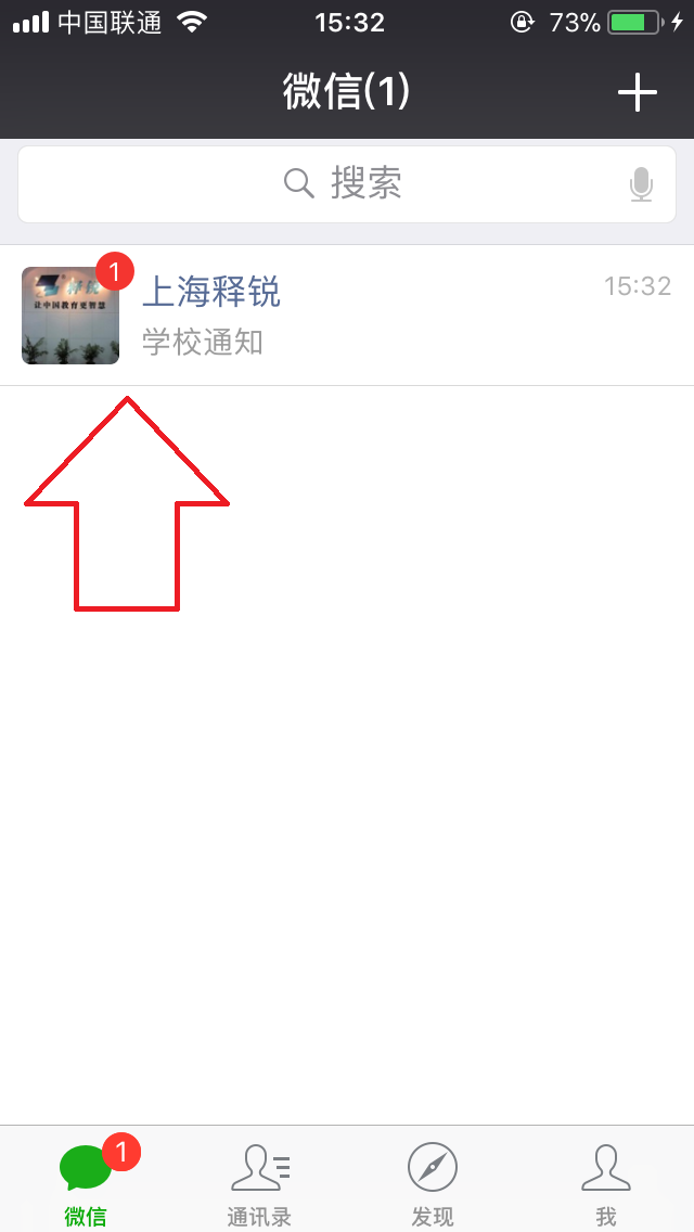 星空平台掌上校园新消息提醒